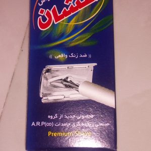خودتراش سنتی افشان